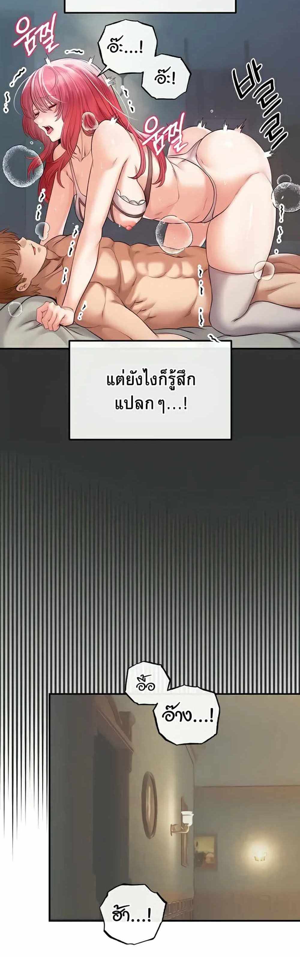 Revenge With Harem แปลไทย