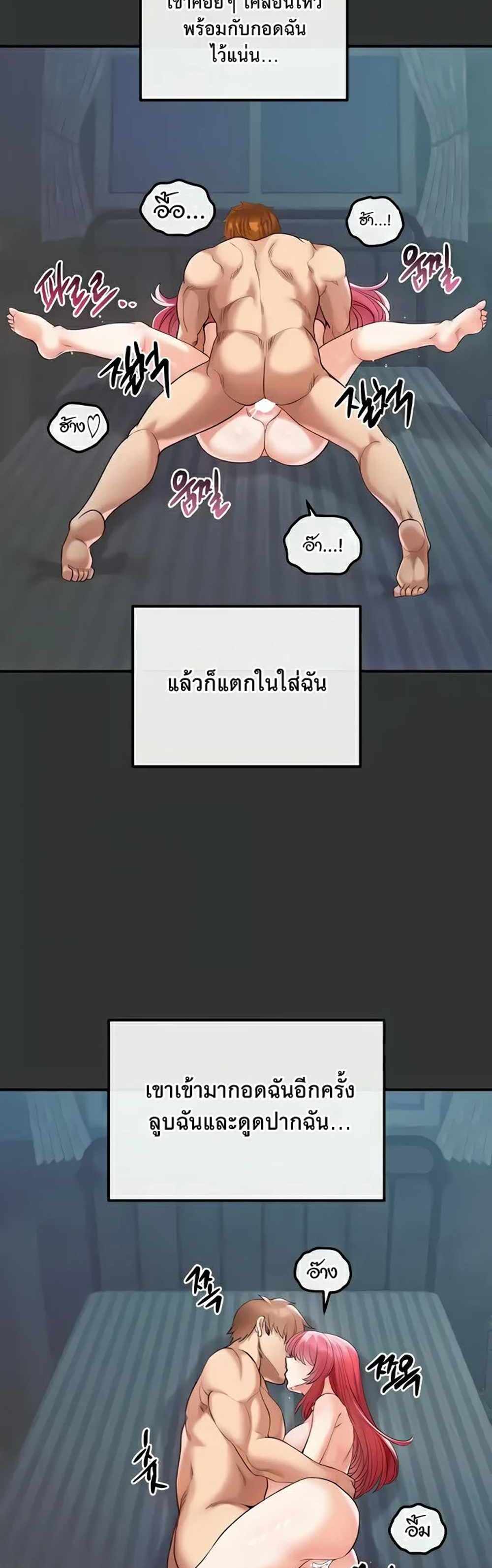 Revenge With Harem แปลไทย