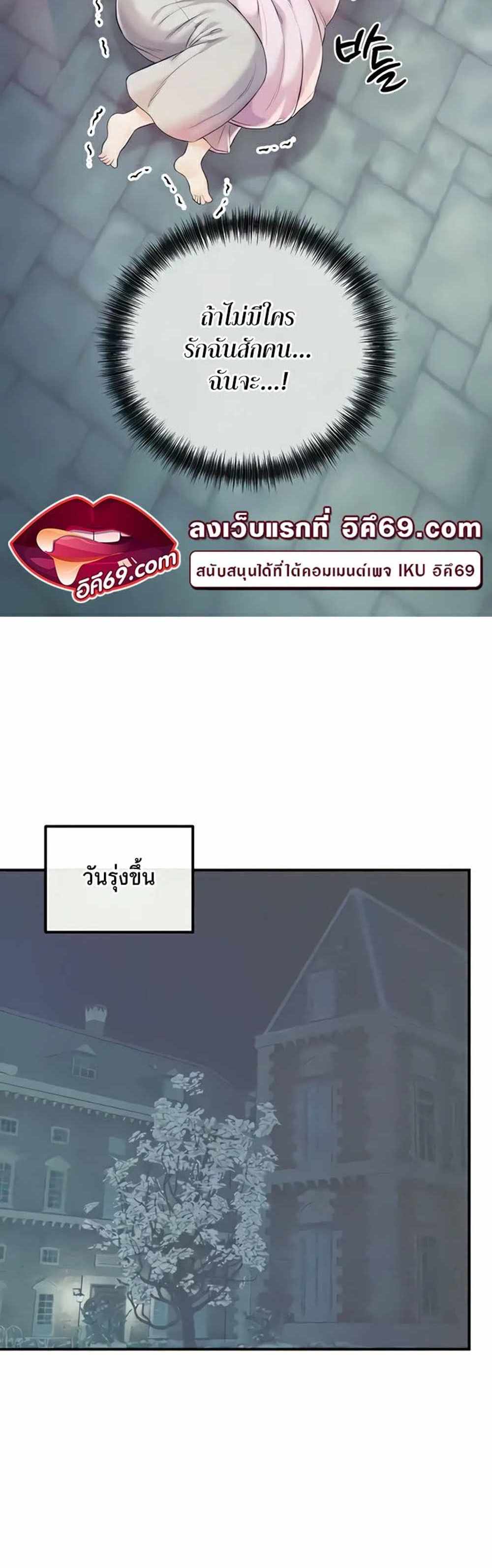 Revenge With Harem แปลไทย