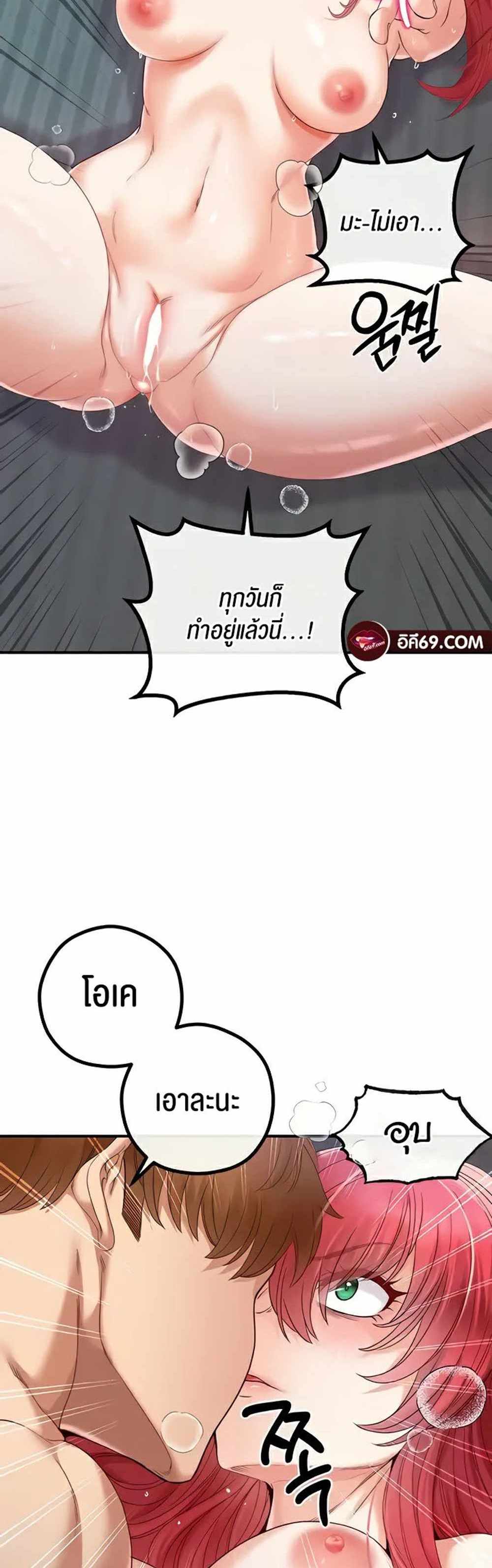 Revenge With Harem แปลไทย