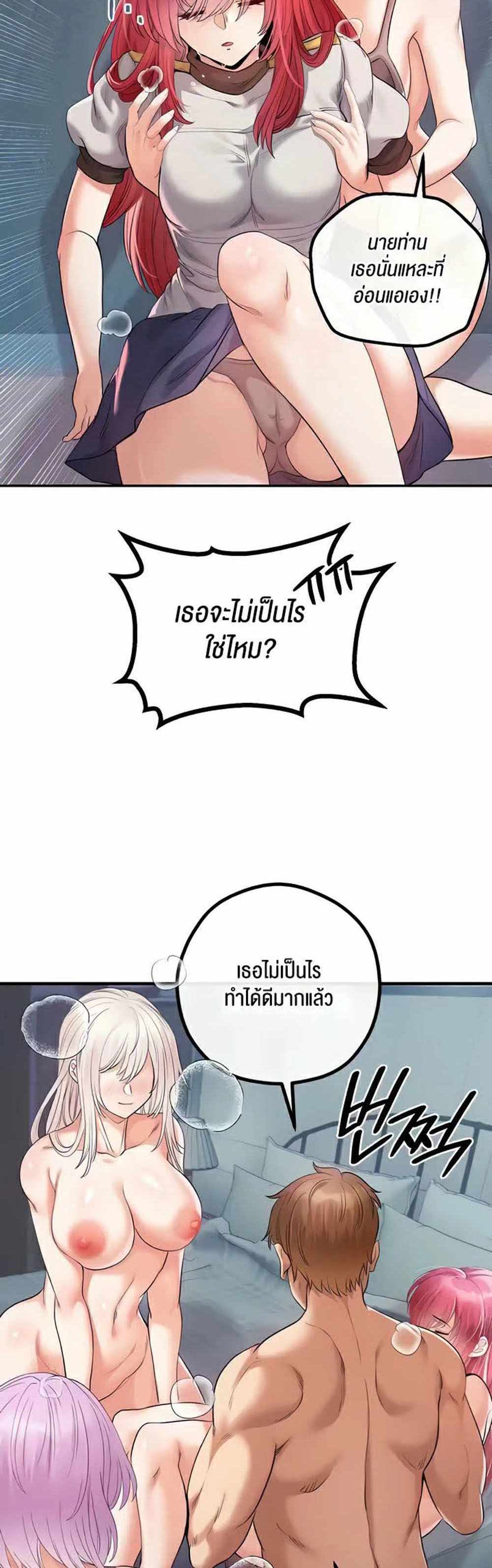 Revenge With Harem แปลไทย