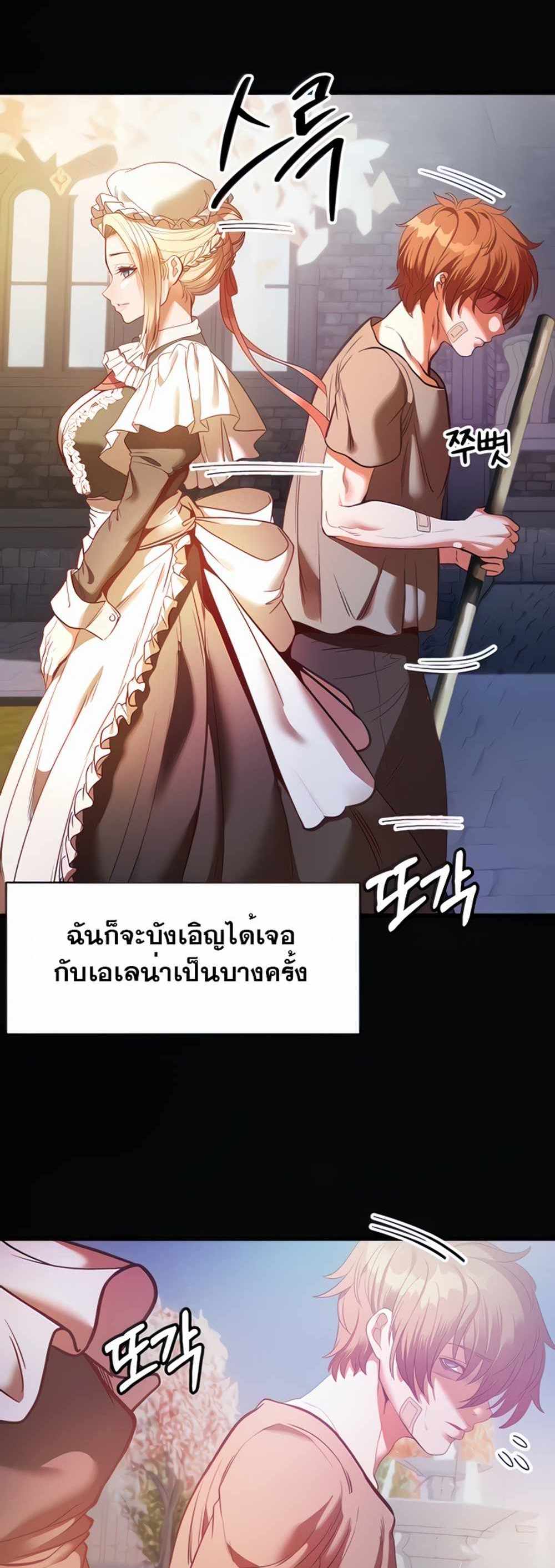 Revenge With Harem แปลไทย