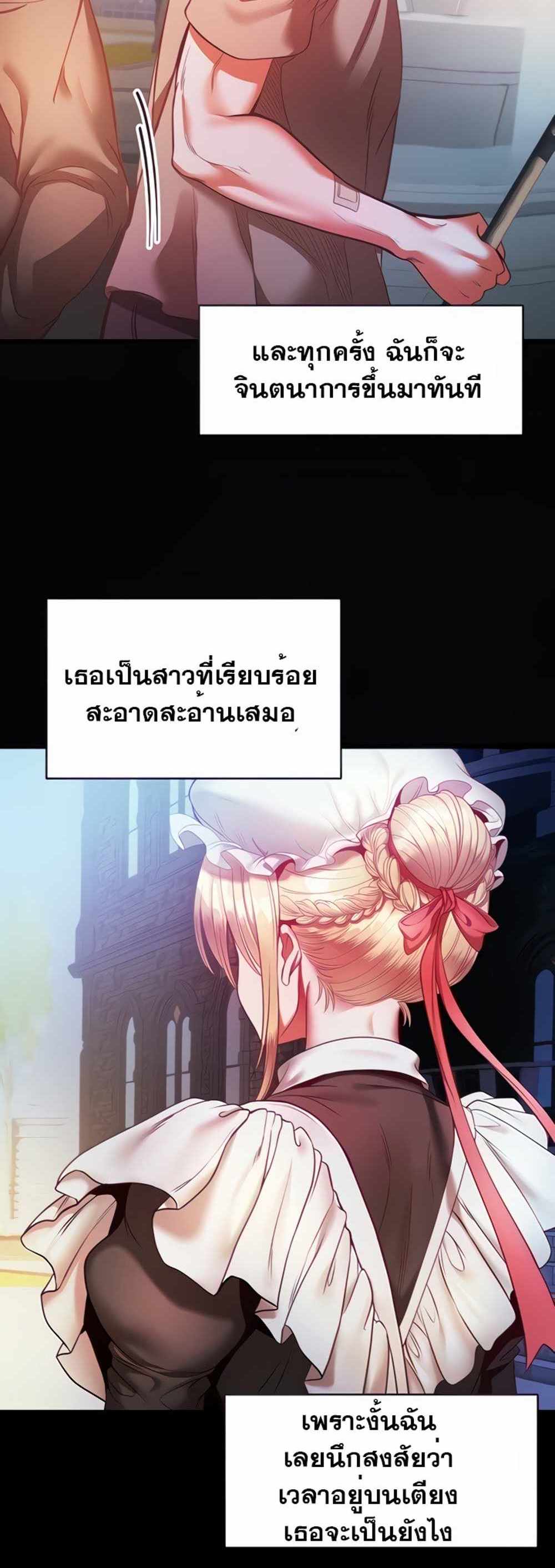 Revenge With Harem แปลไทย