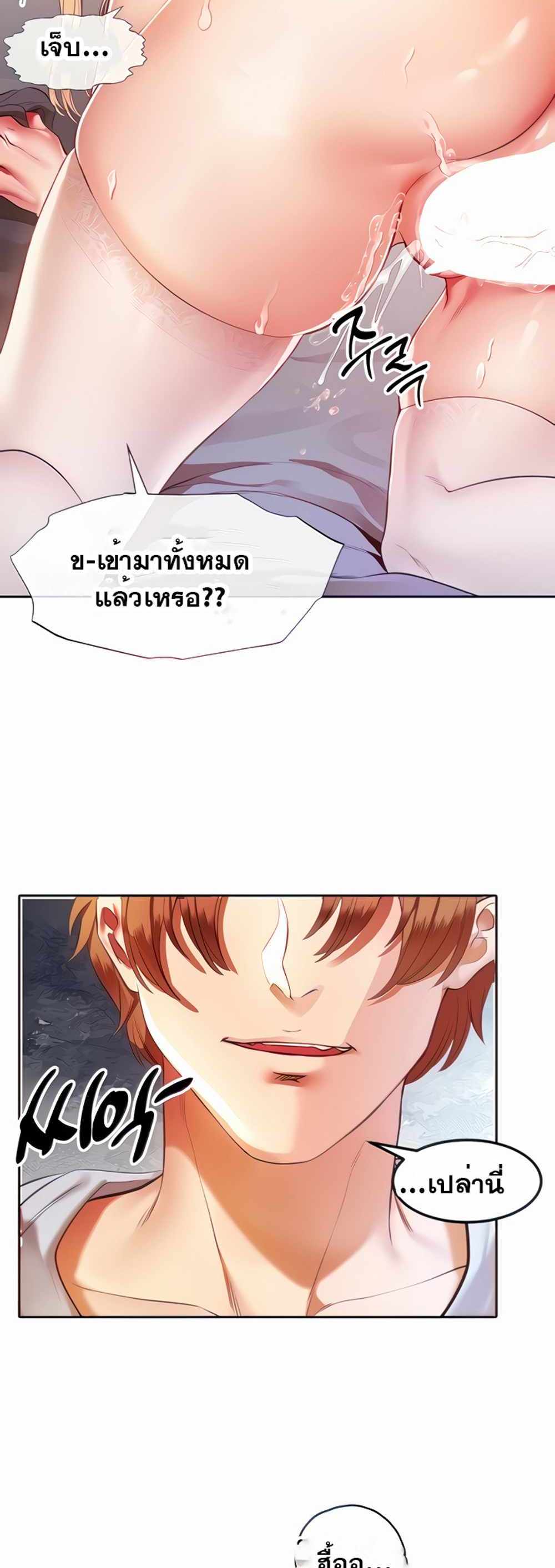 Revenge With Harem แปลไทย