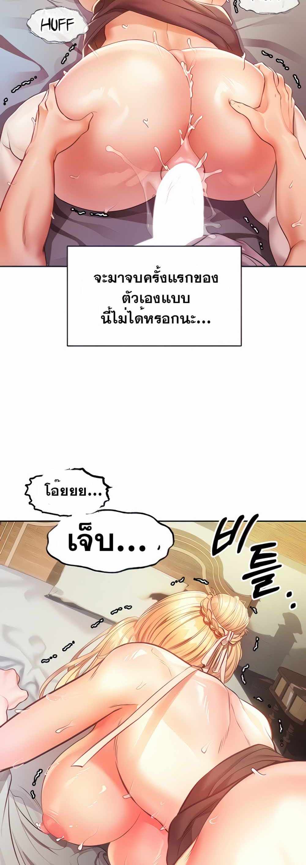 Revenge With Harem แปลไทย