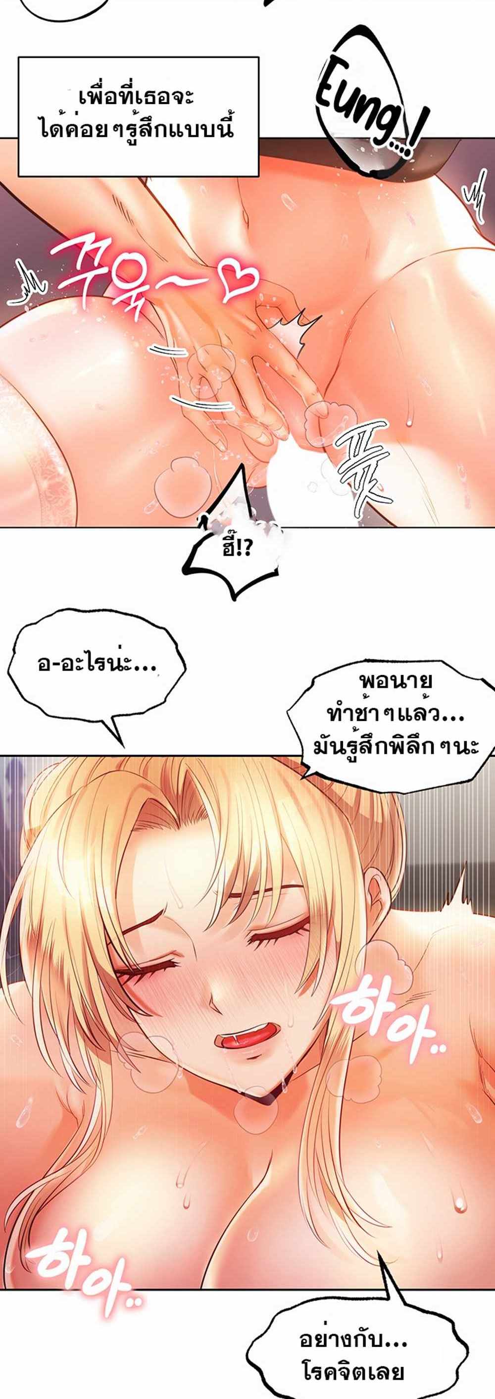 Revenge With Harem แปลไทย