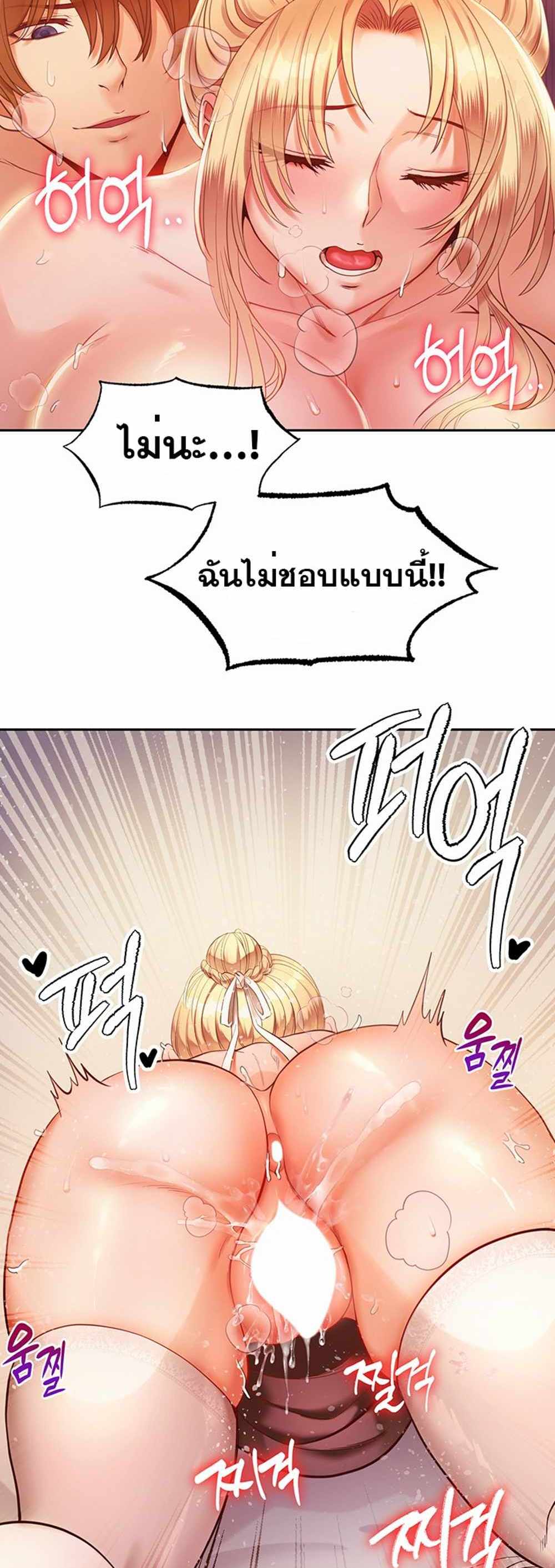 Revenge With Harem แปลไทย