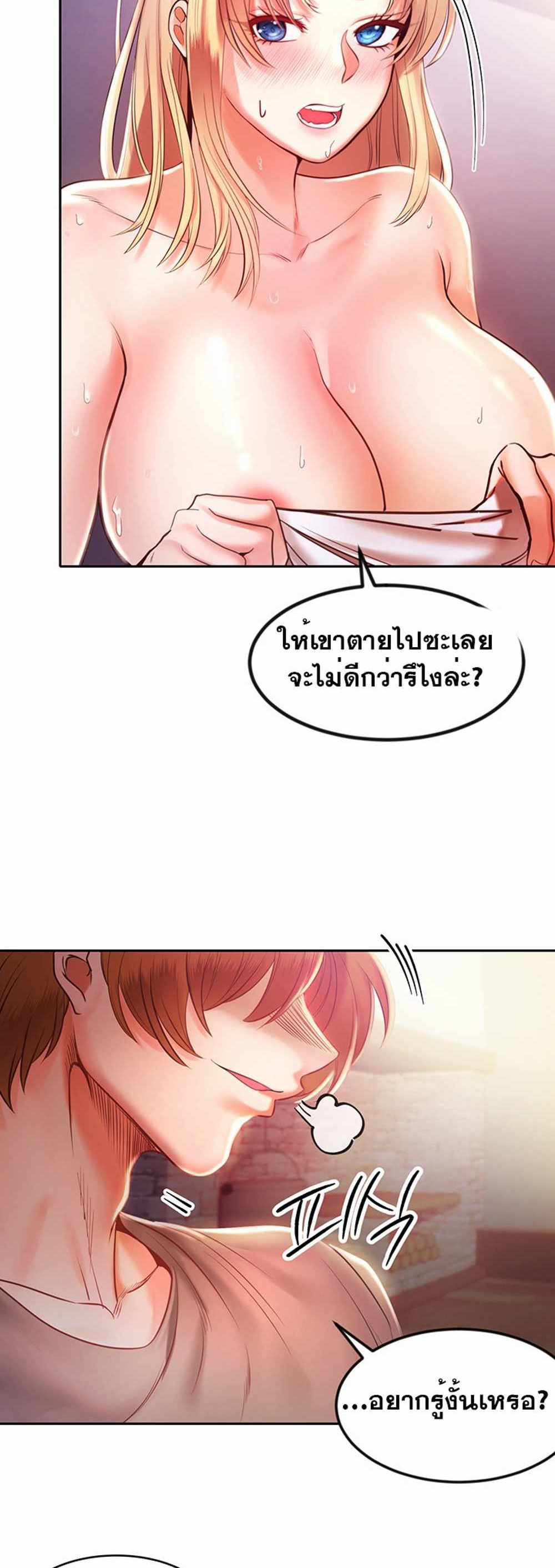 Revenge With Harem แปลไทย