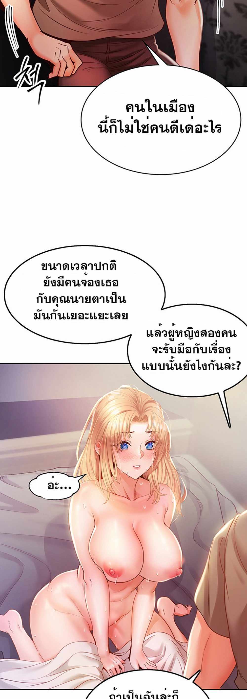 Revenge With Harem แปลไทย