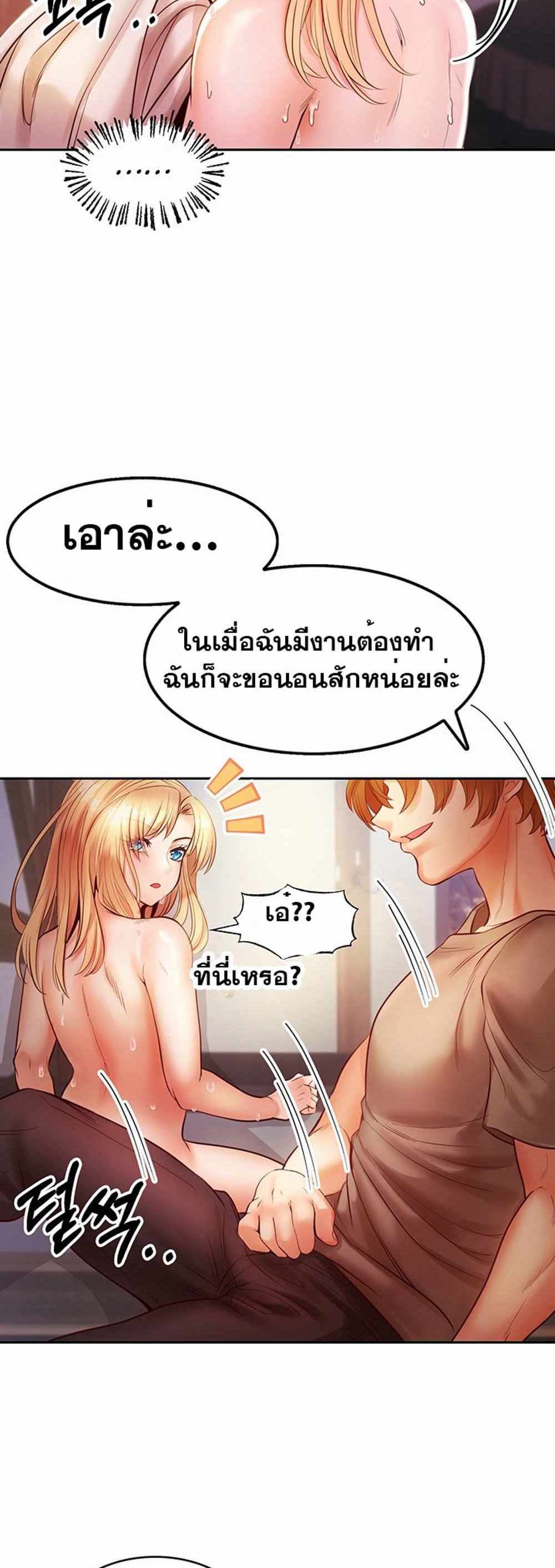 Revenge With Harem แปลไทย