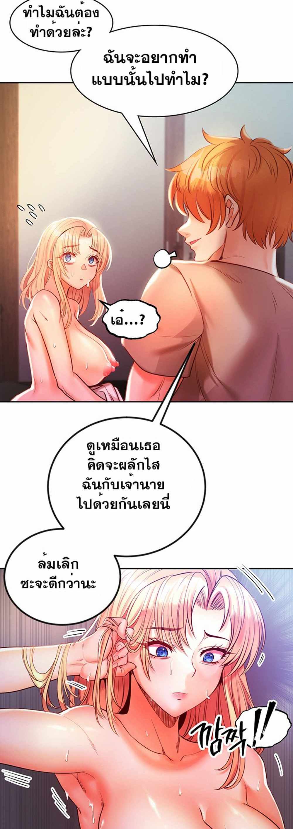 Revenge With Harem แปลไทย