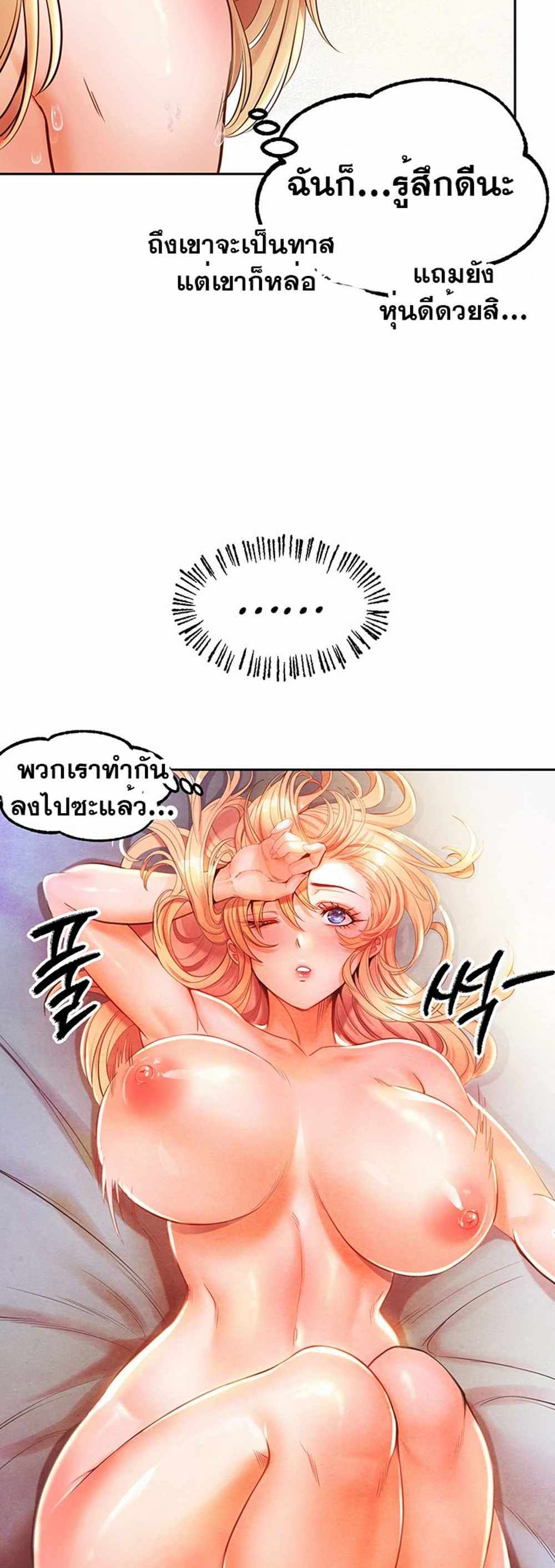 Revenge With Harem แปลไทย