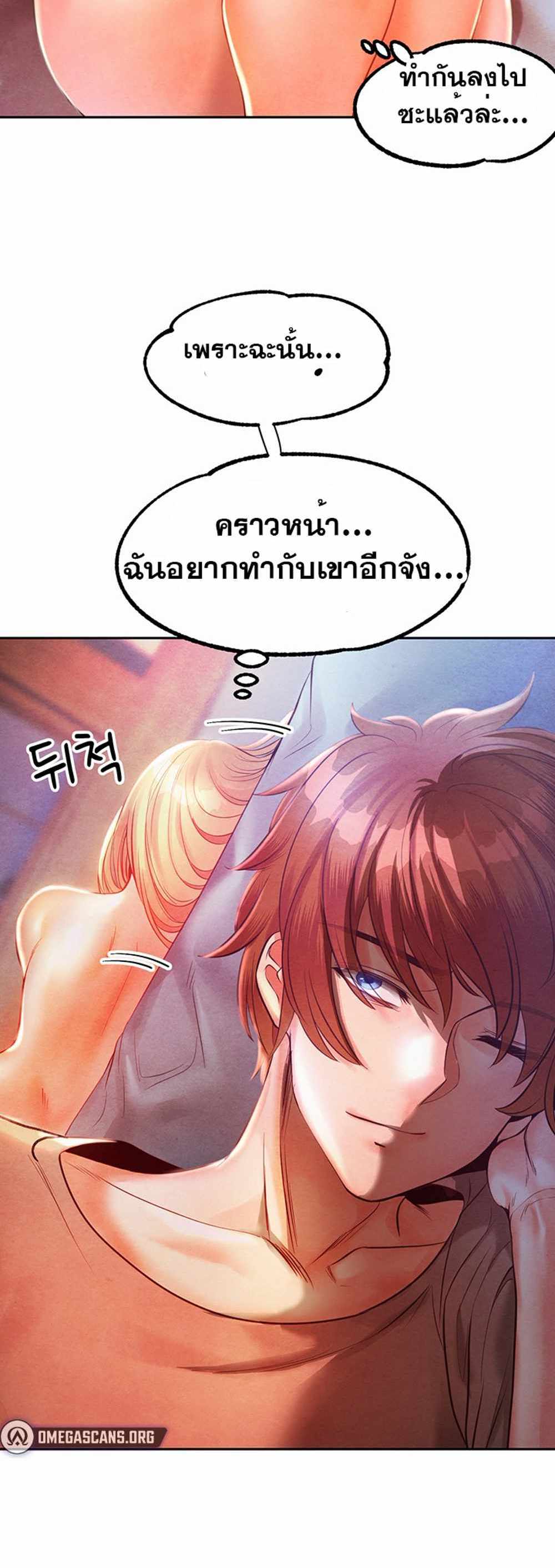 Revenge With Harem แปลไทย