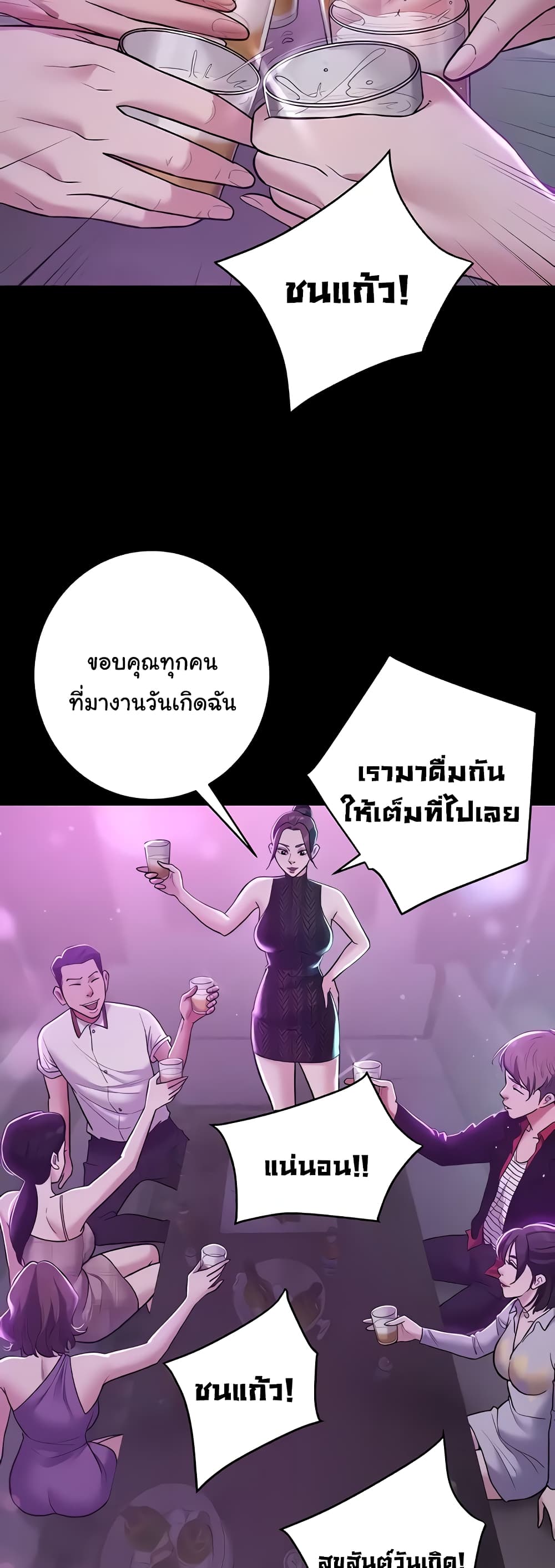 A Very Private Revenge แปลไทย