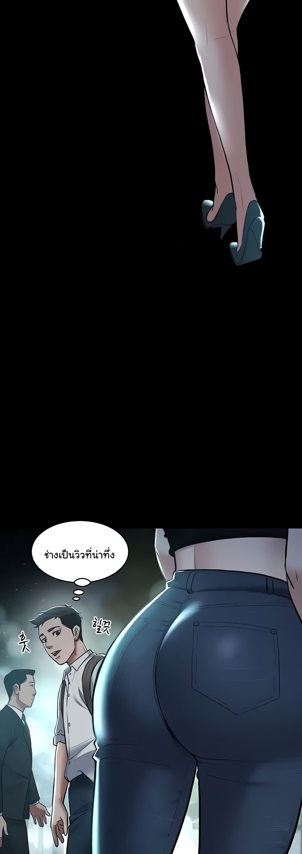 A Very Private Revenge แปลไทย