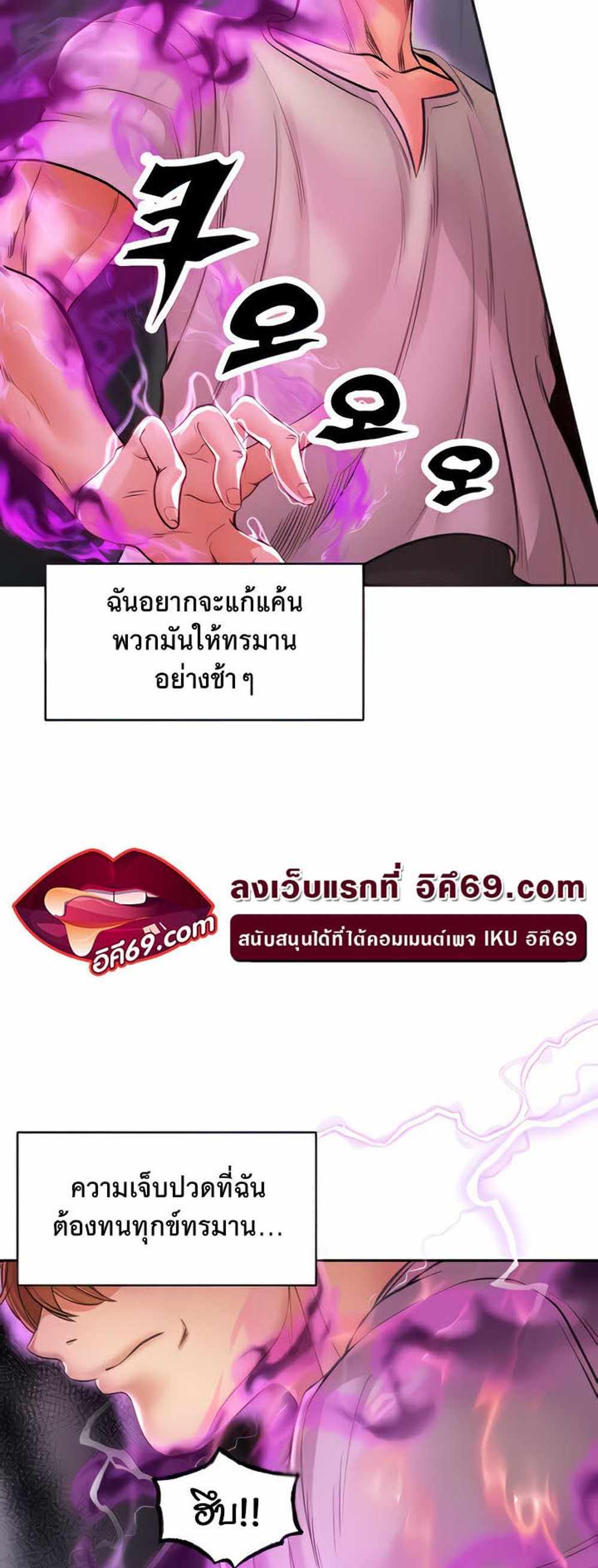 Revenge With Harem แปลไทย