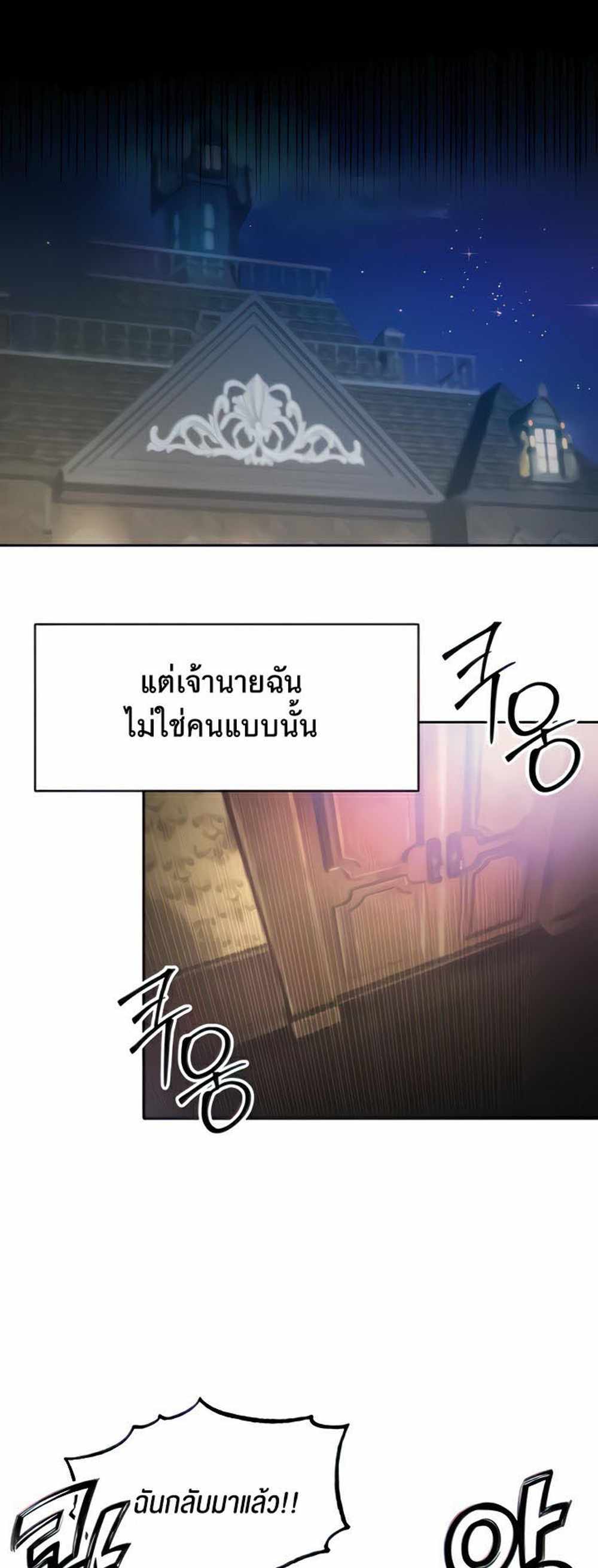 Revenge With Harem แปลไทย