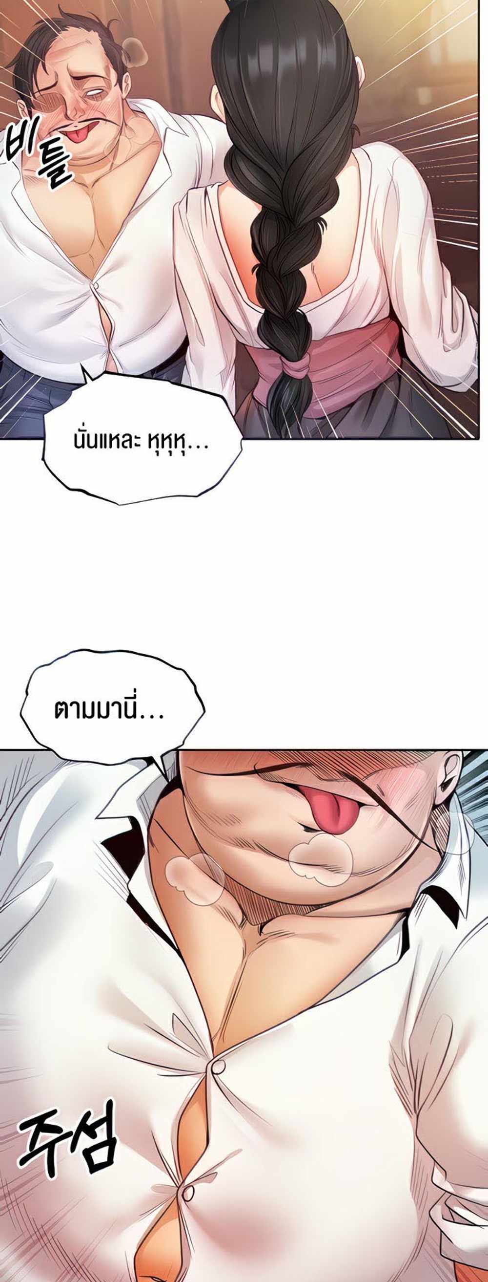 Revenge With Harem แปลไทย