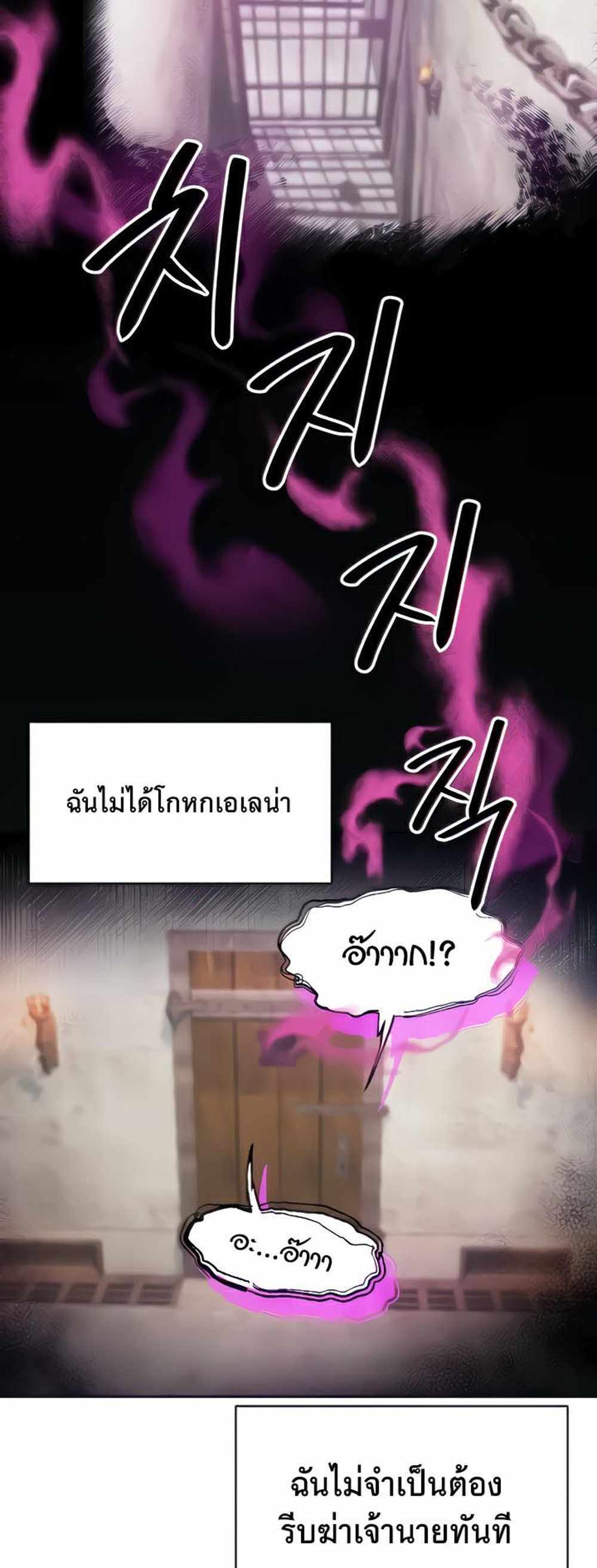 Revenge With Harem แปลไทย