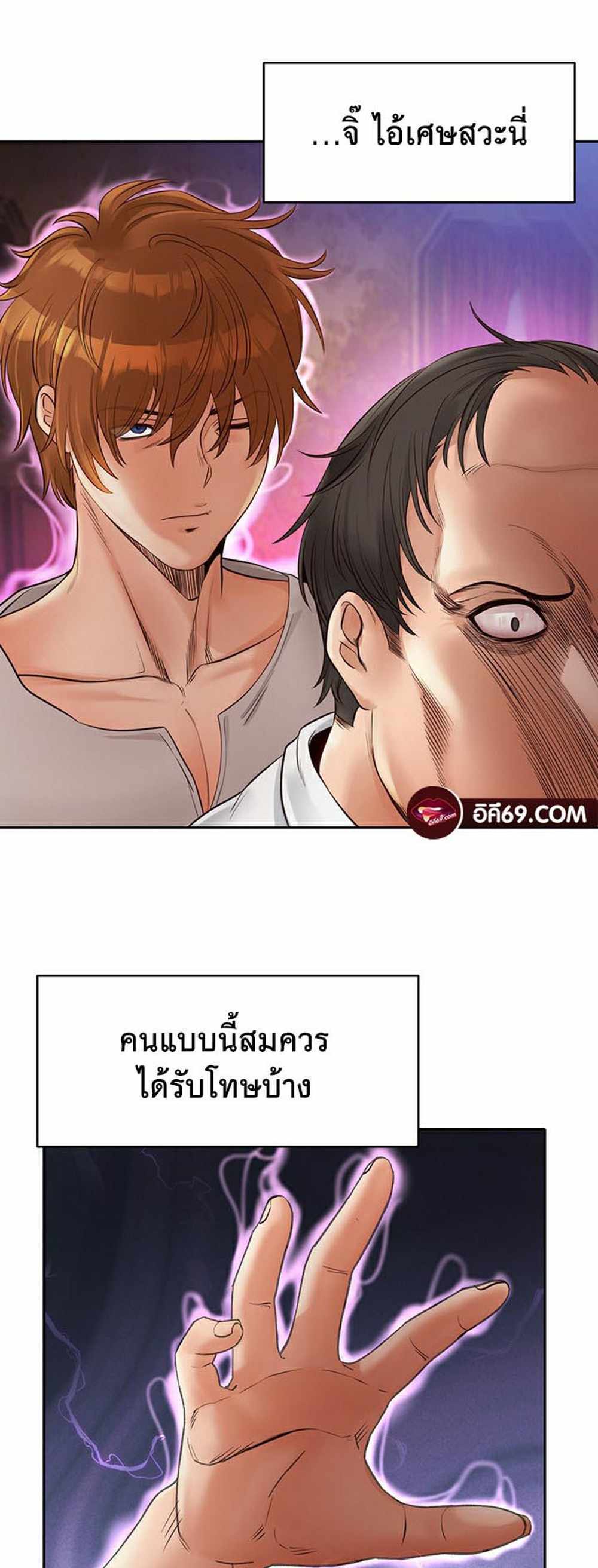 Revenge With Harem แปลไทย