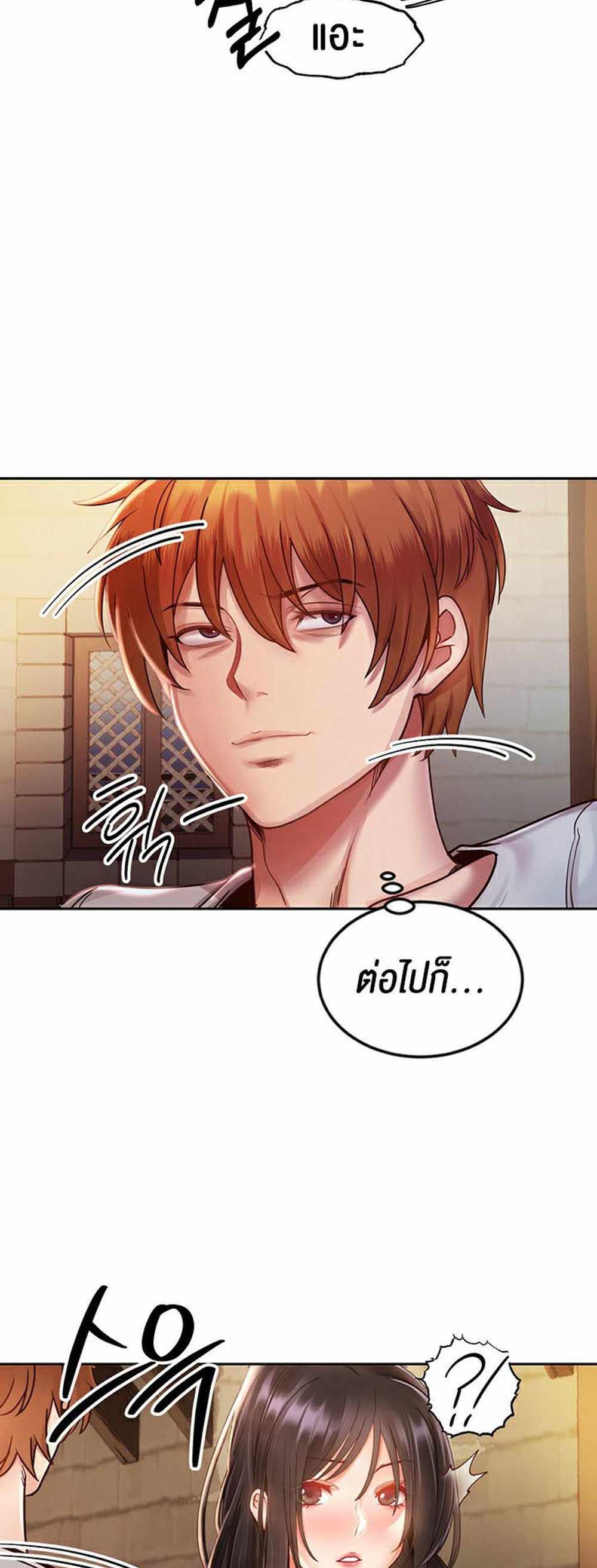 Revenge With Harem แปลไทย