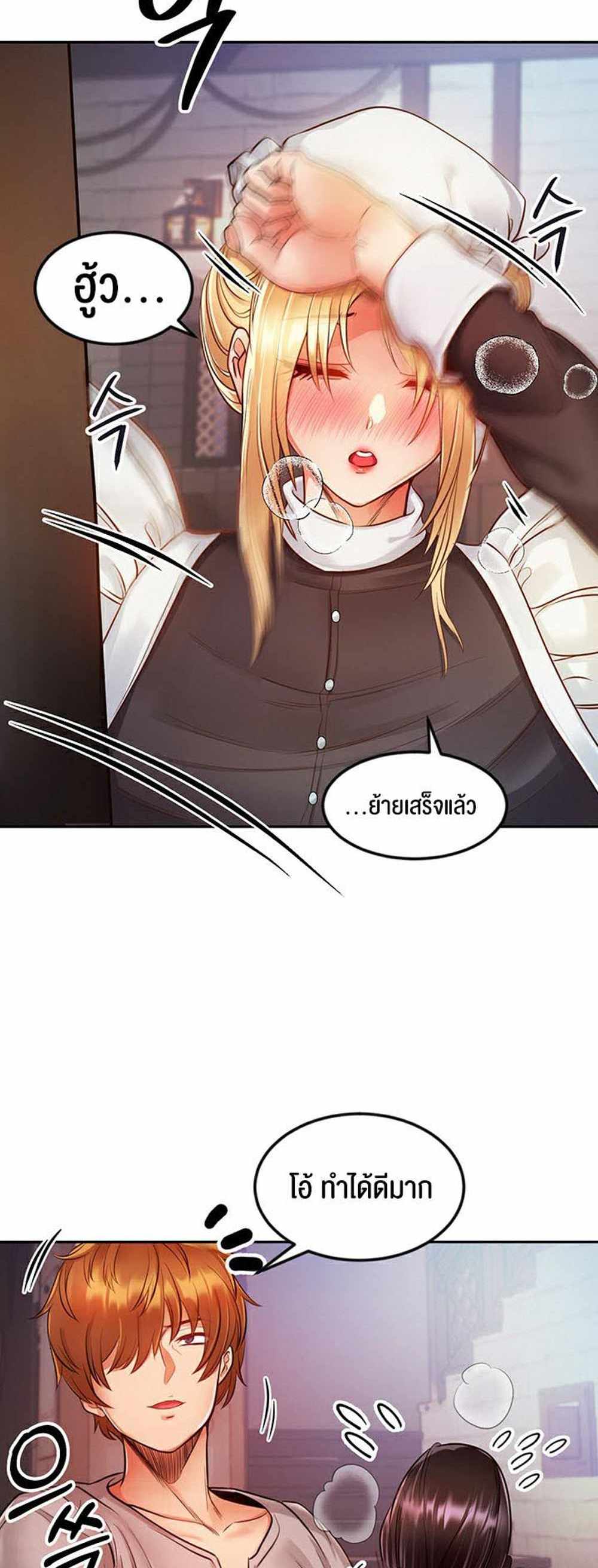 Revenge With Harem แปลไทย