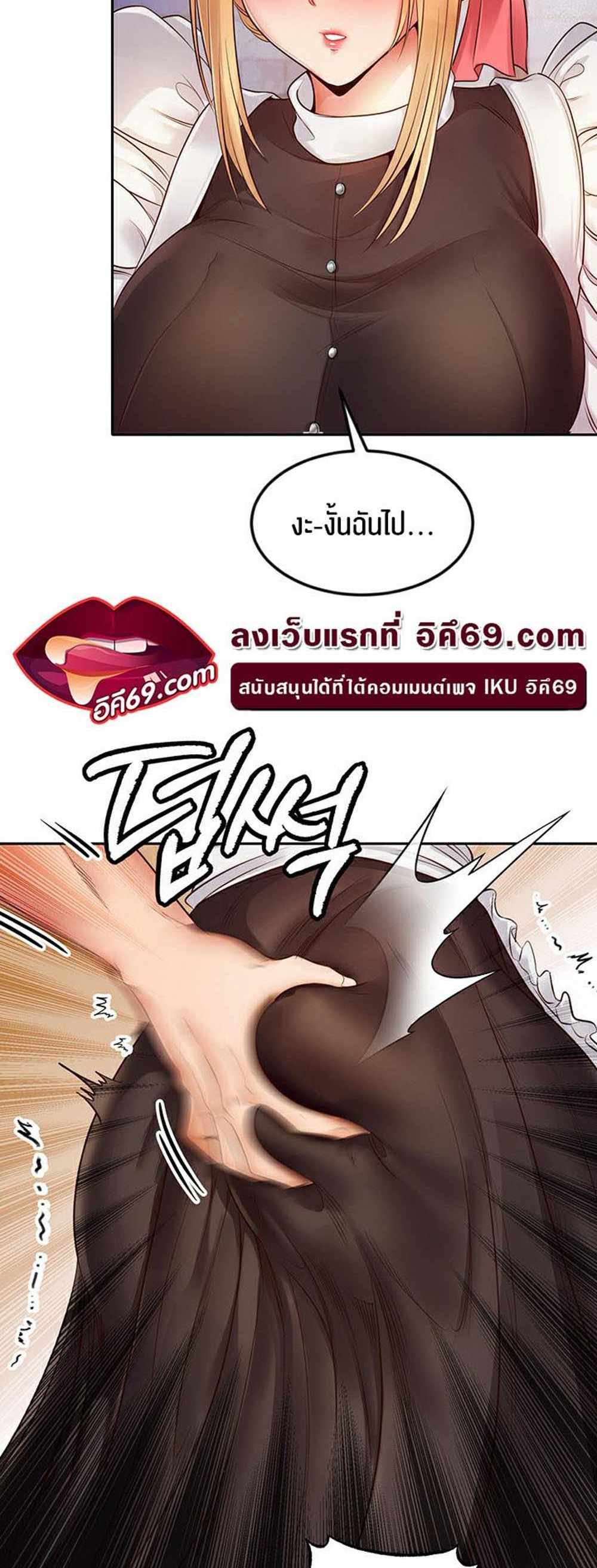 Revenge With Harem แปลไทย