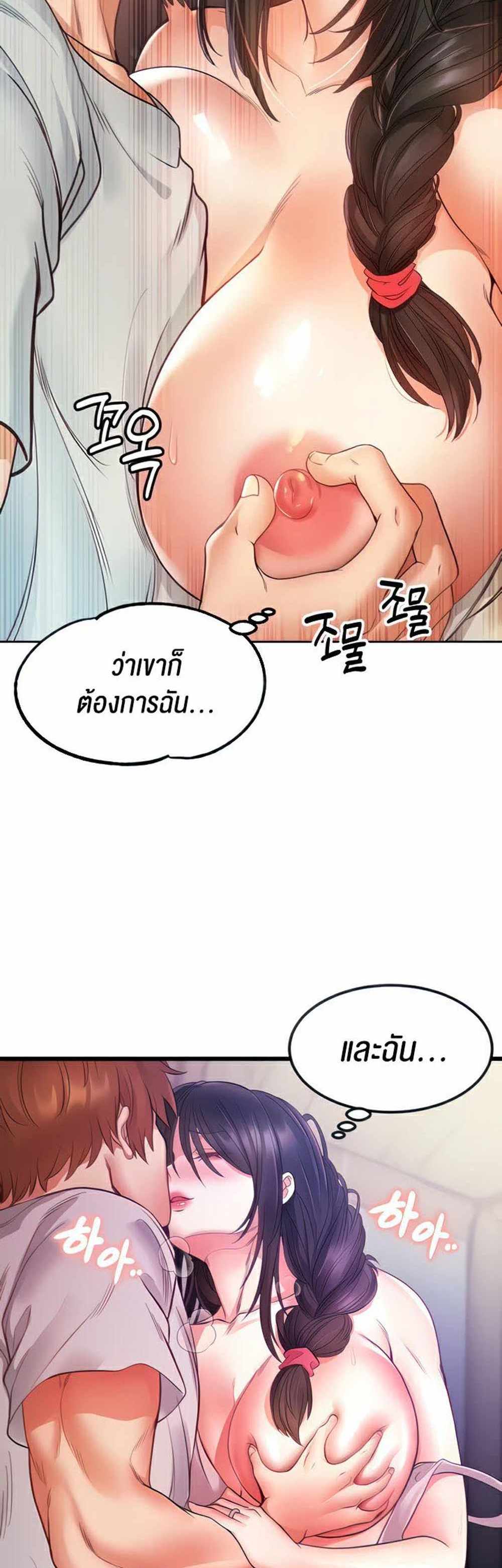 Revenge With Harem แปลไทย