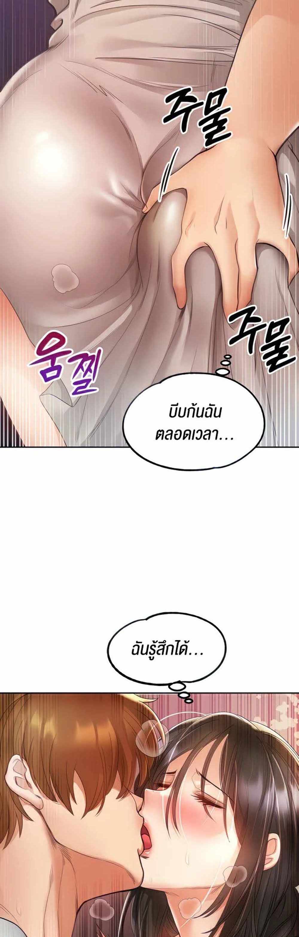 Revenge With Harem แปลไทย