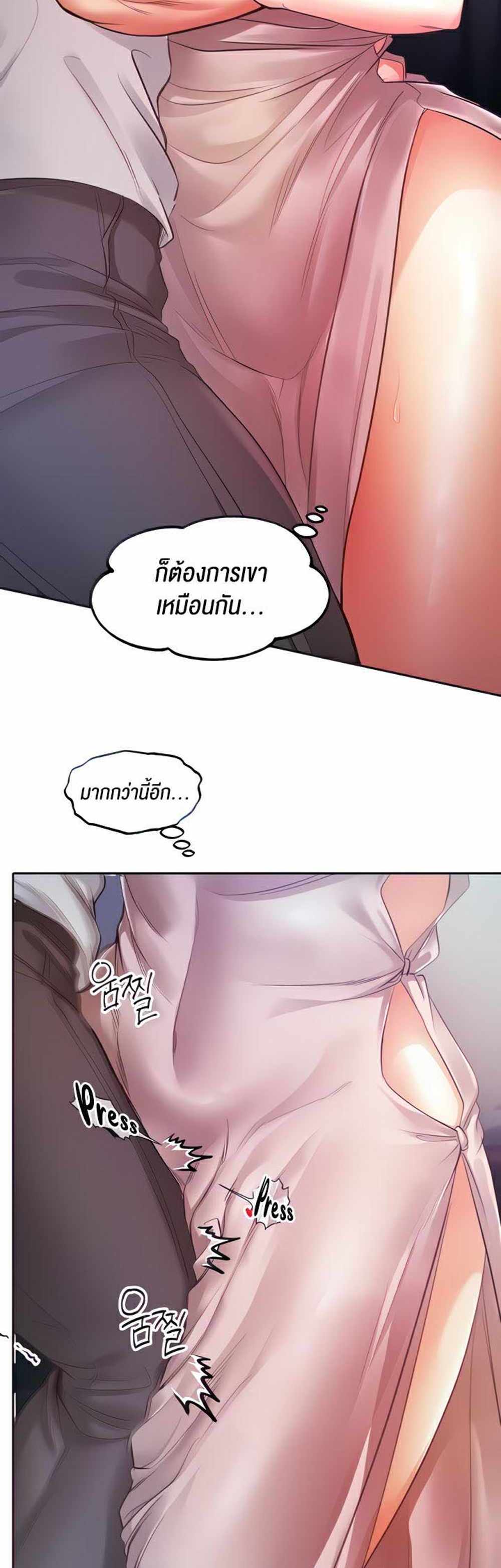 Revenge With Harem แปลไทย