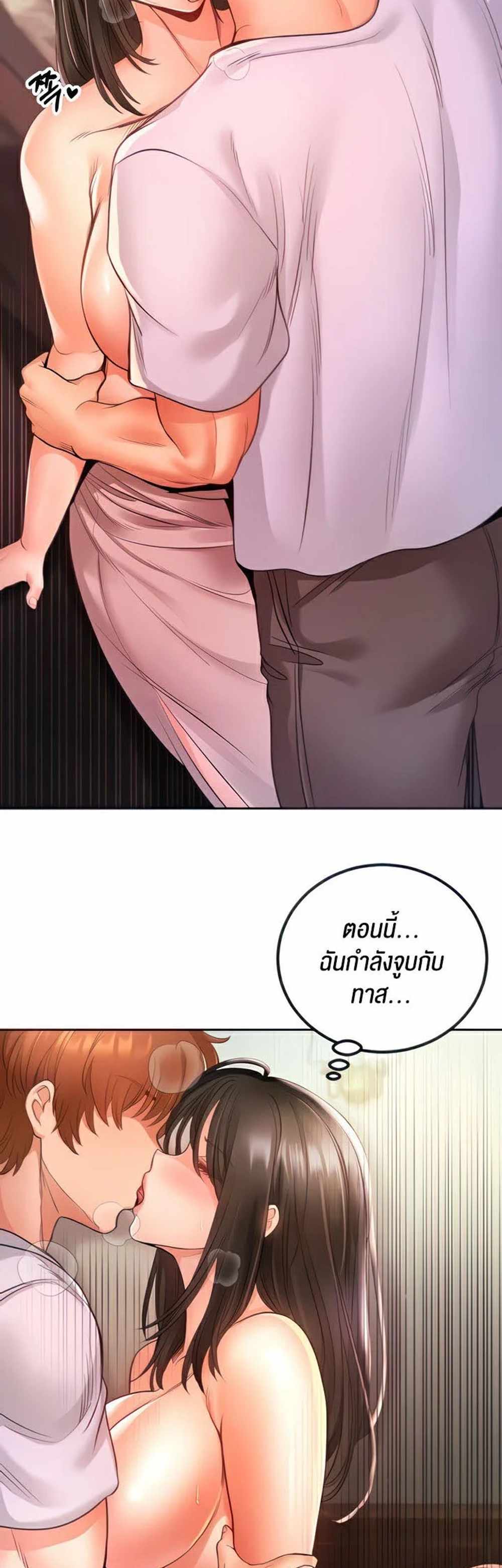 Revenge With Harem แปลไทย