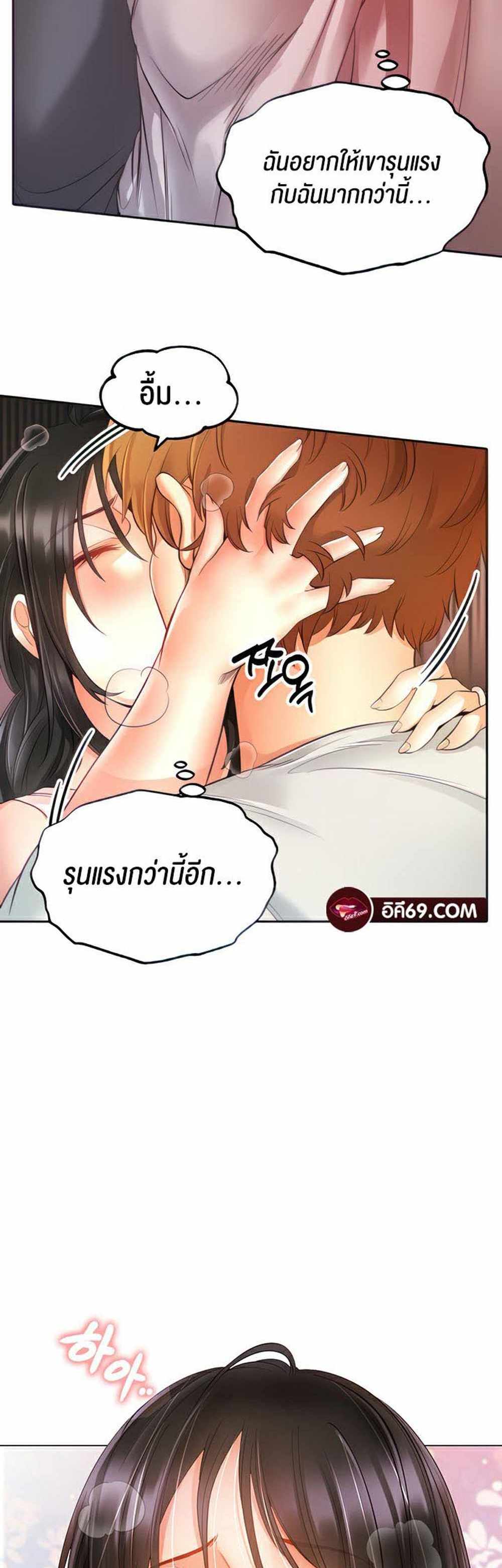 Revenge With Harem แปลไทย