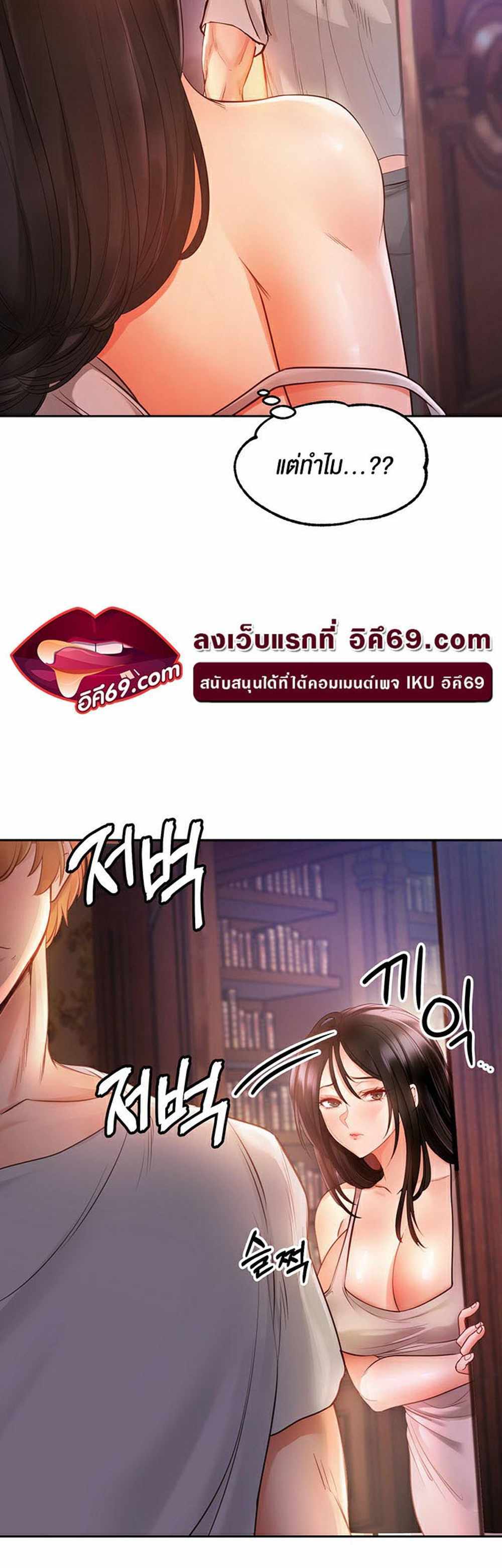 Revenge With Harem แปลไทย