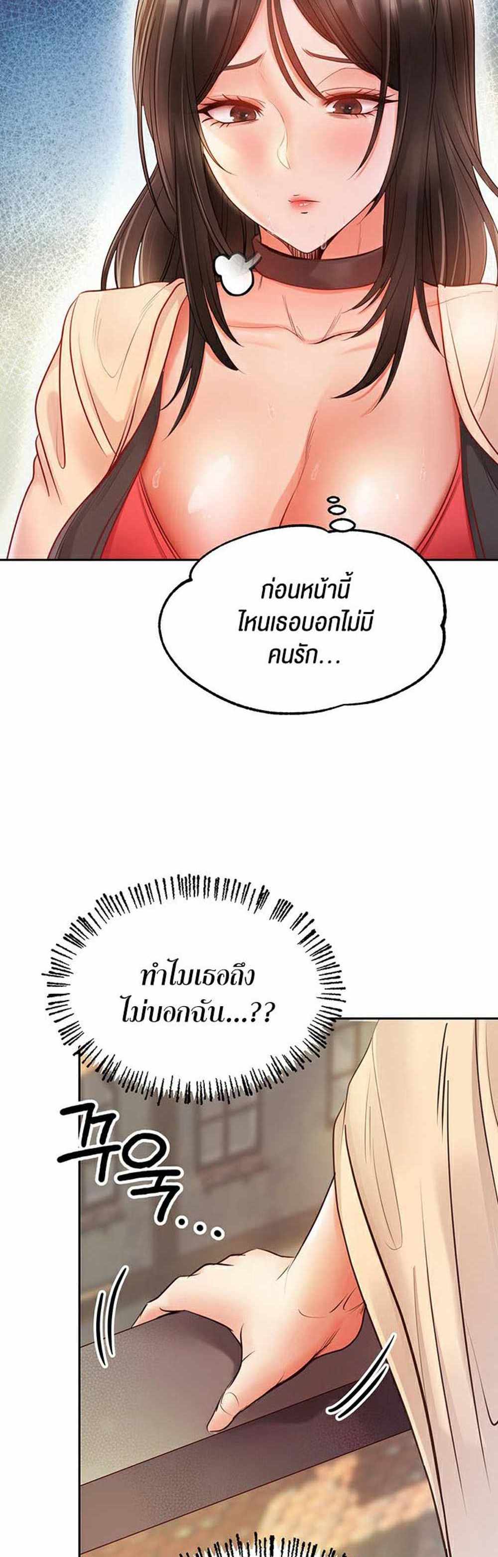 Revenge With Harem แปลไทย