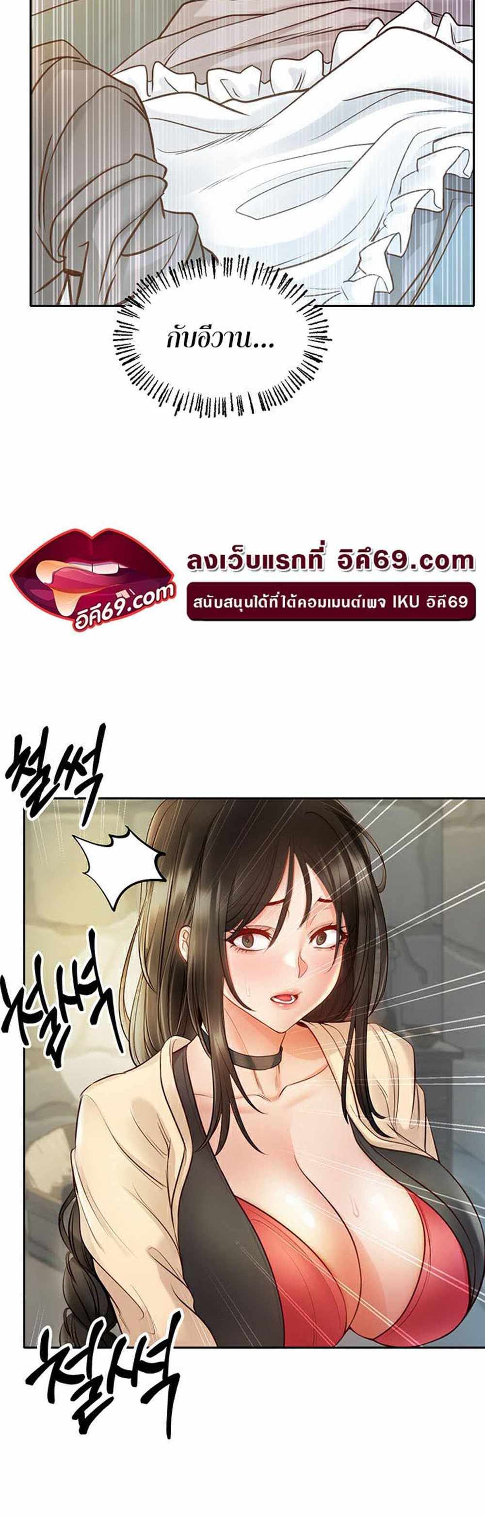 Revenge With Harem แปลไทย