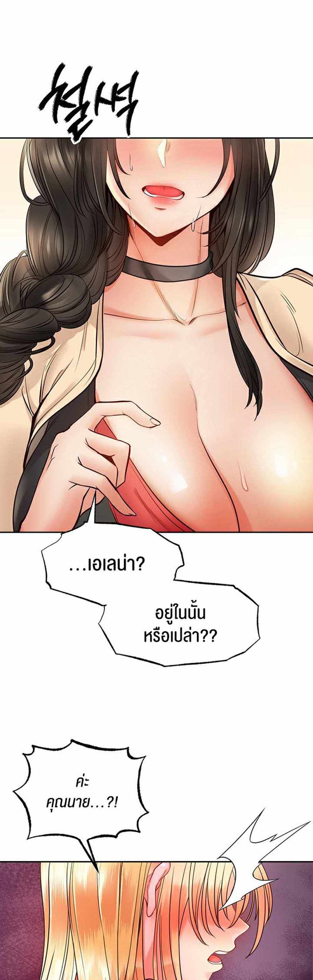 Revenge With Harem แปลไทย