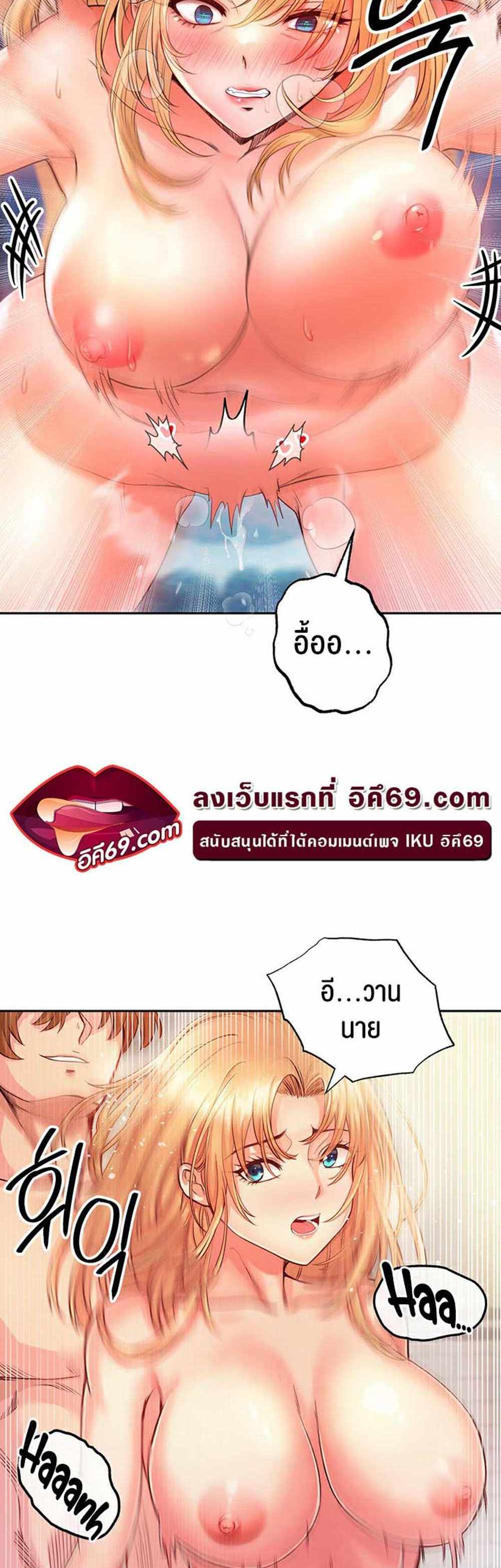 Revenge With Harem แปลไทย