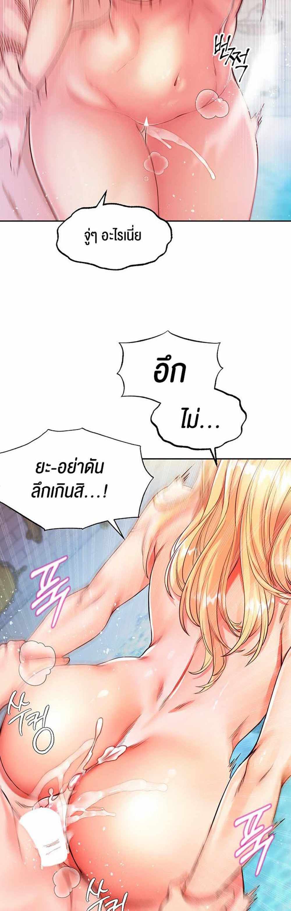 Revenge With Harem แปลไทย