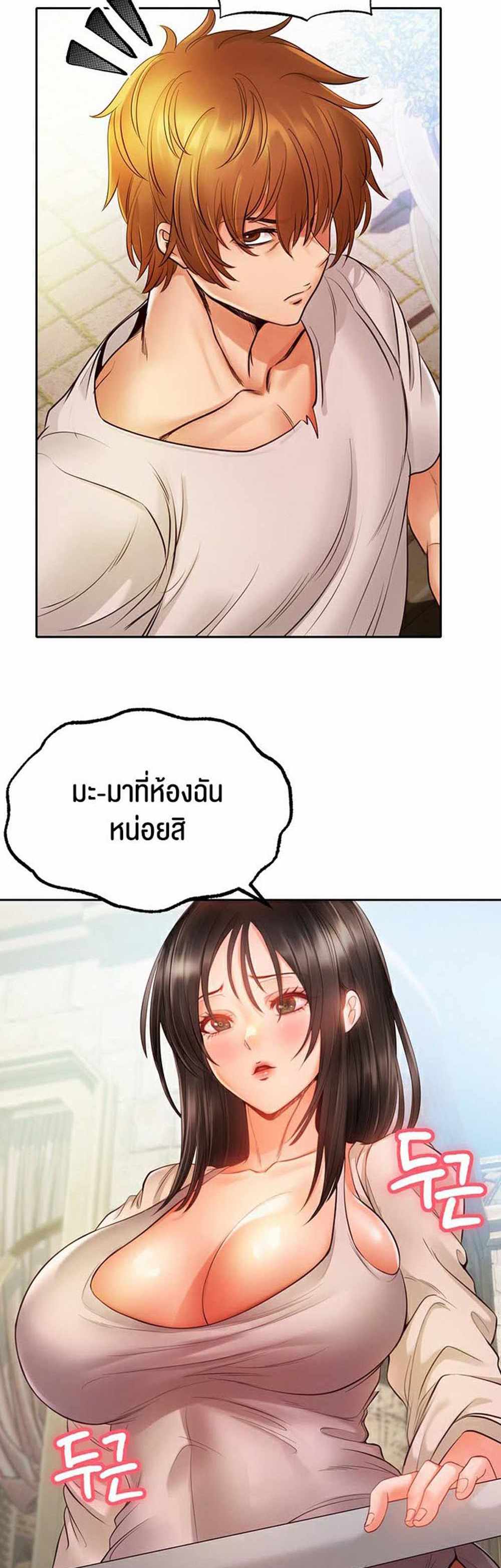 Revenge With Harem แปลไทย