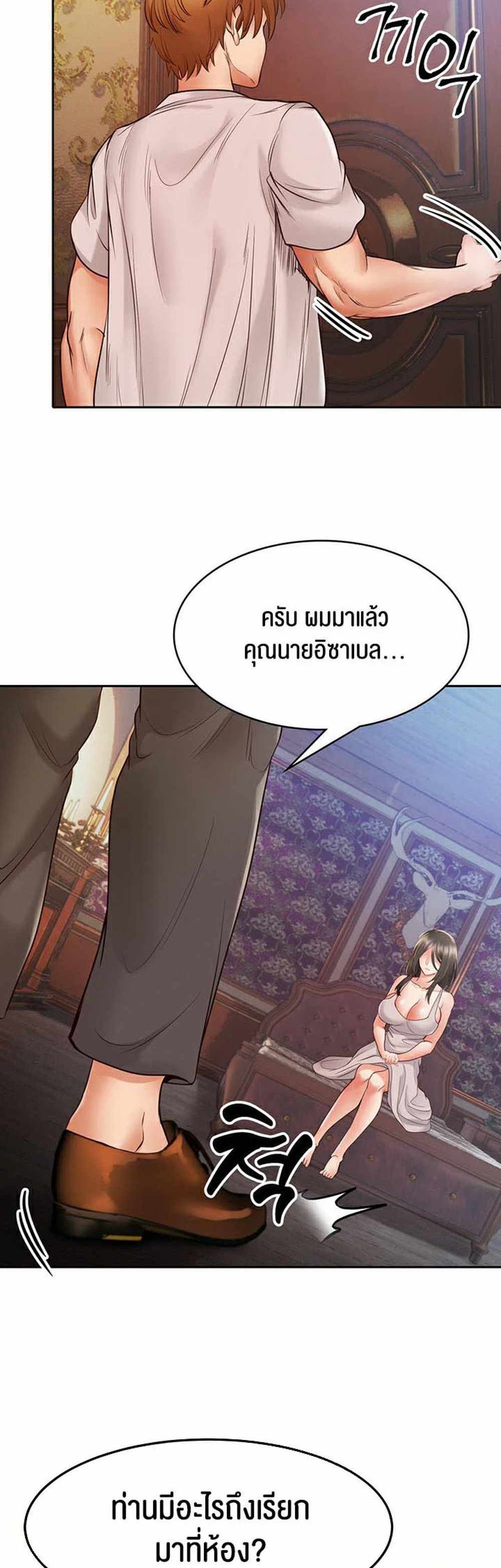 Revenge With Harem แปลไทย