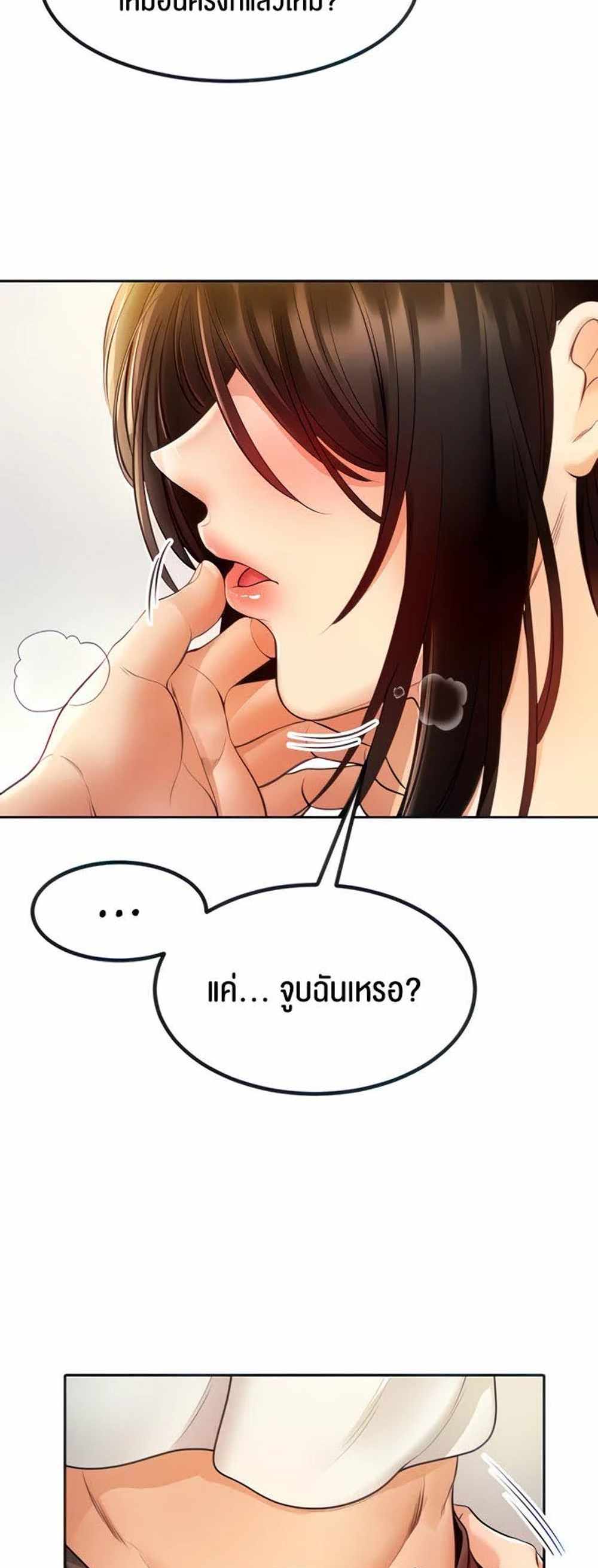 Revenge With Harem แปลไทย