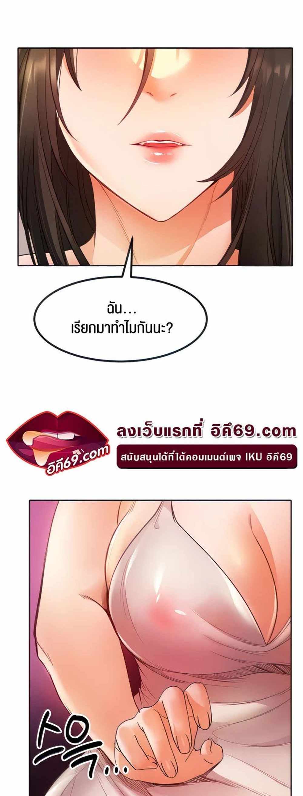 Revenge With Harem แปลไทย