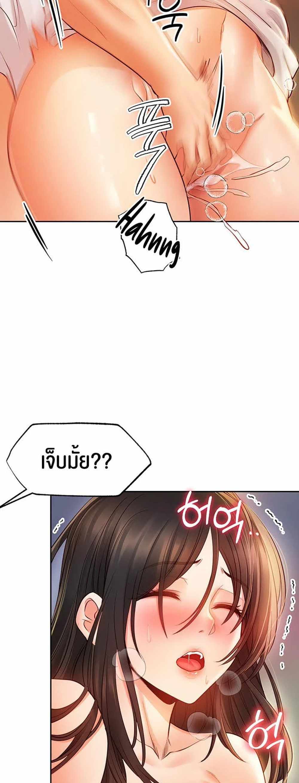 Revenge With Harem แปลไทย