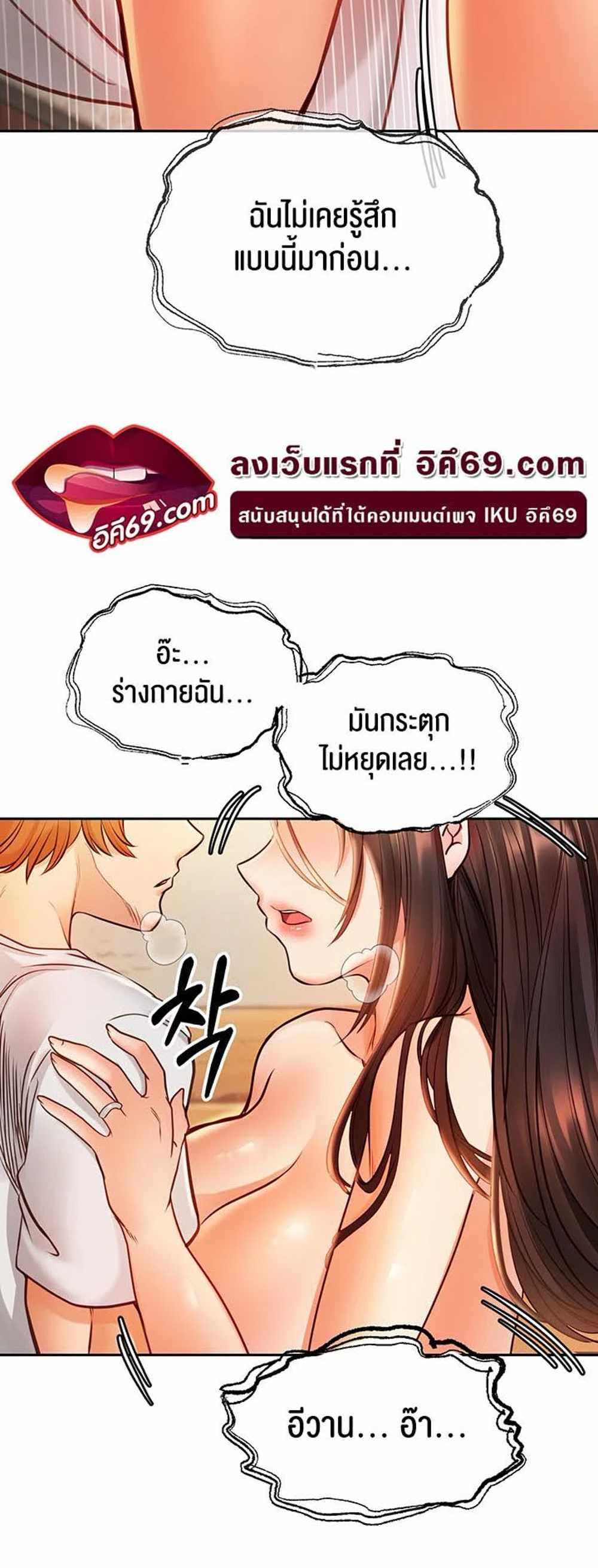 Revenge With Harem แปลไทย