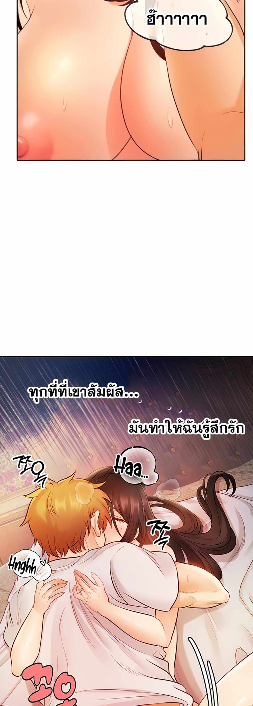 Revenge With Harem แปลไทย