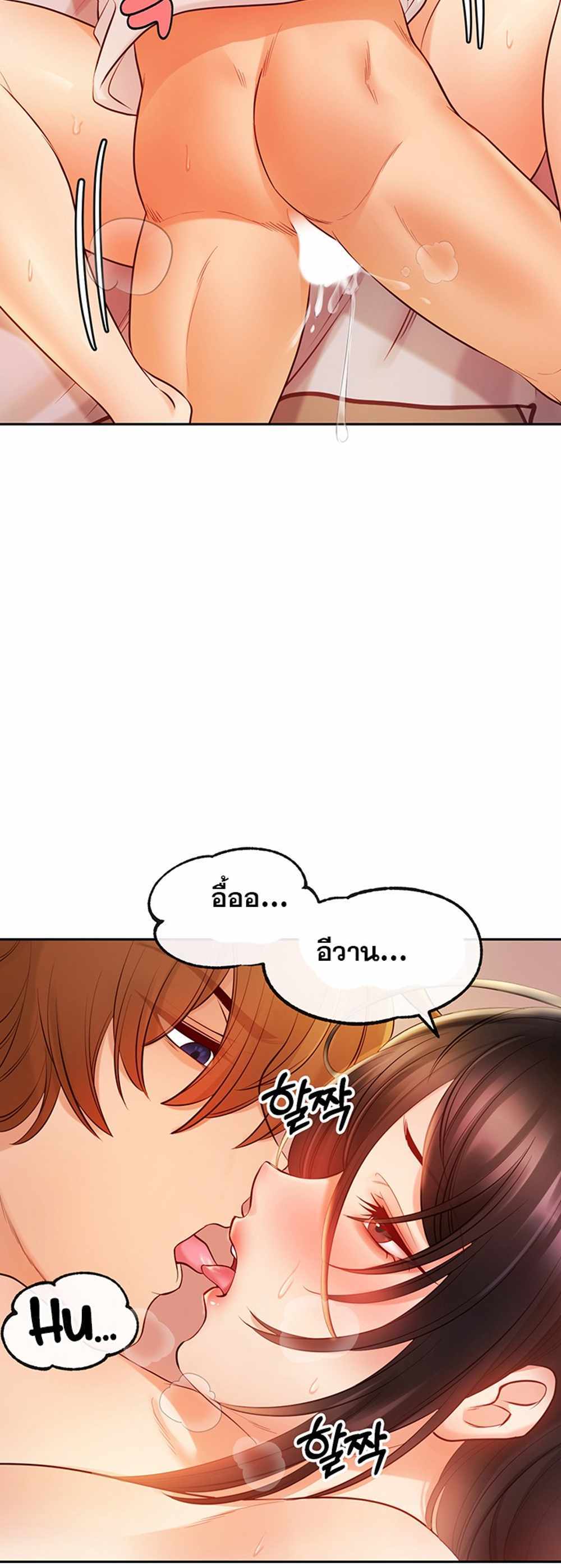 Revenge With Harem แปลไทย