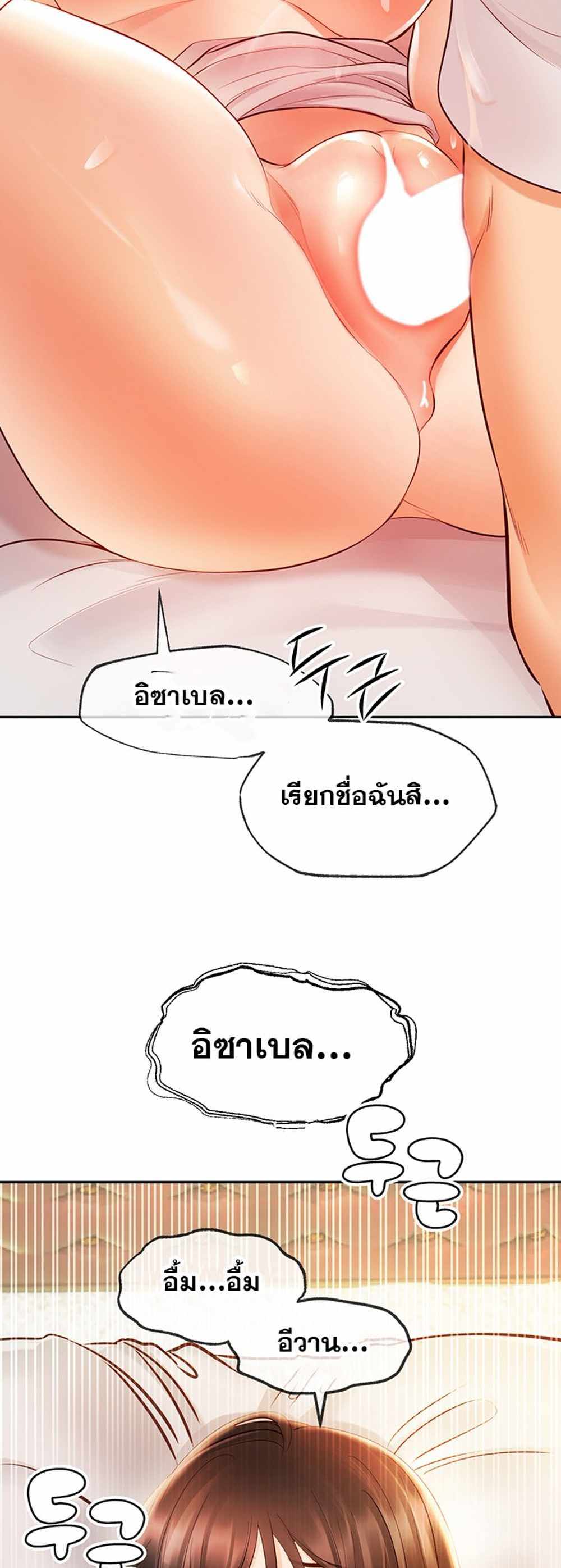 Revenge With Harem แปลไทย