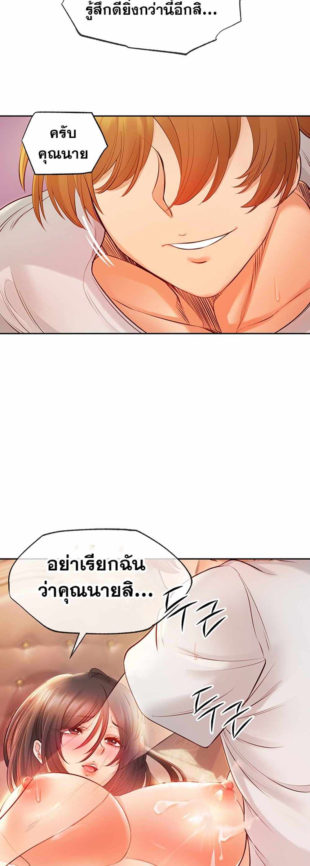 Revenge With Harem แปลไทย