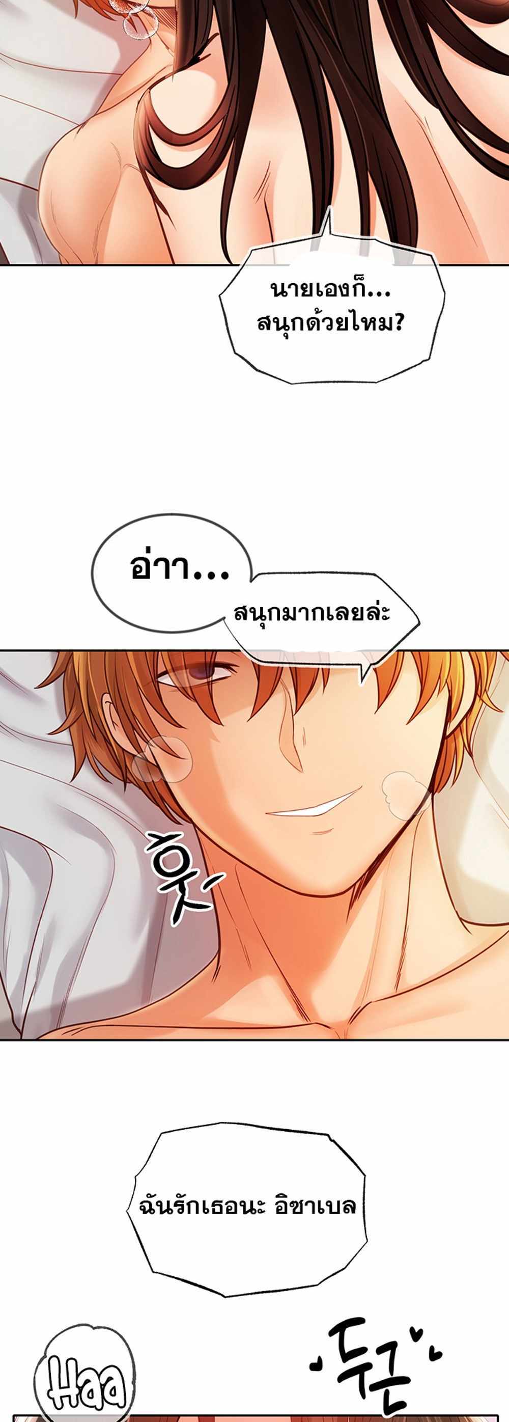 Revenge With Harem แปลไทย