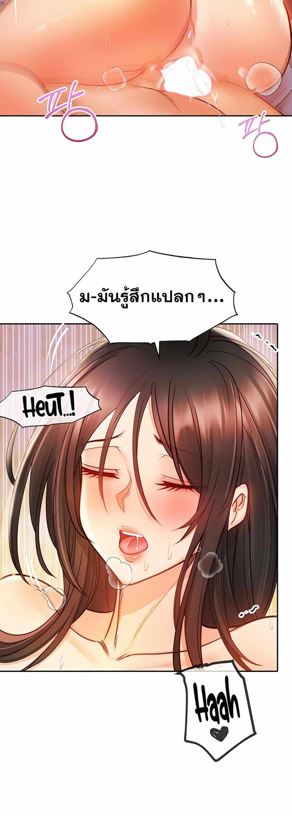 Revenge With Harem แปลไทย